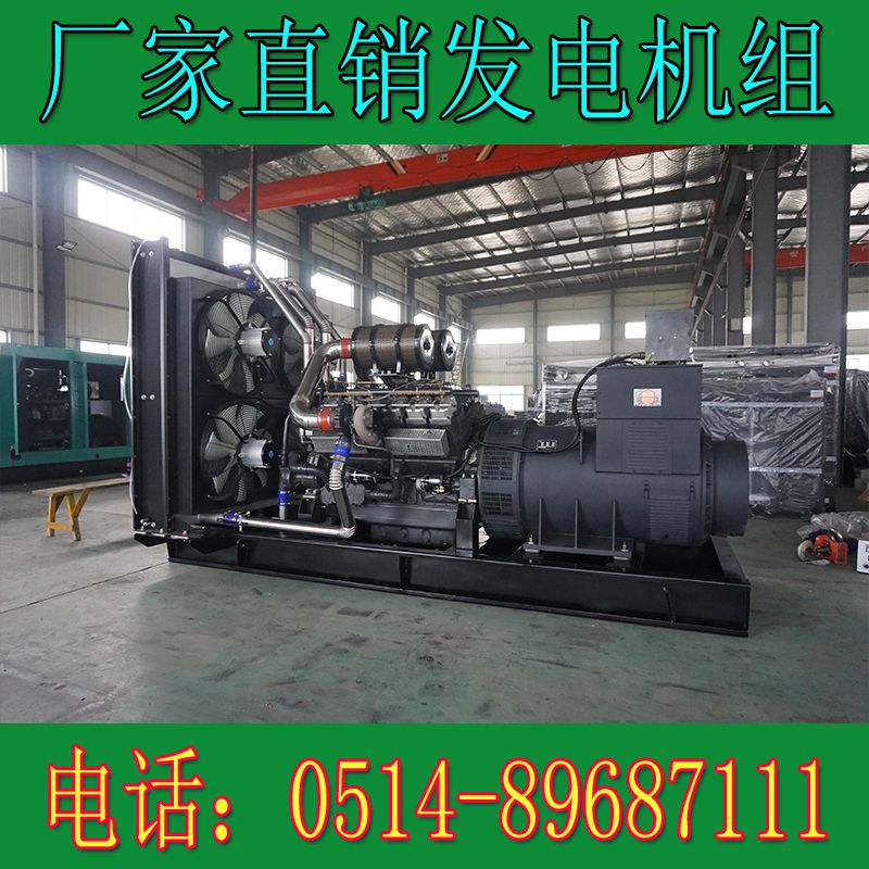 卡得城仕1000KW柴油發電機組KD30