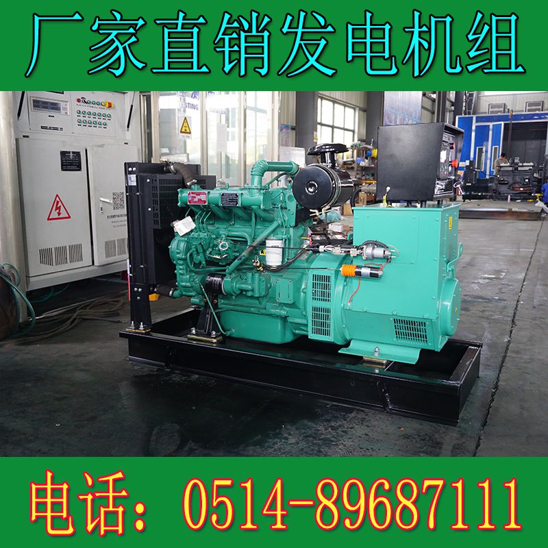 卡得城仕50KW柴油發電機組DZH410