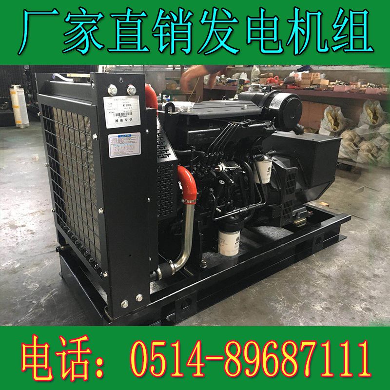 濰柴動(dòng)力50KW柴油發(fā)電機(jī)組WP4D66