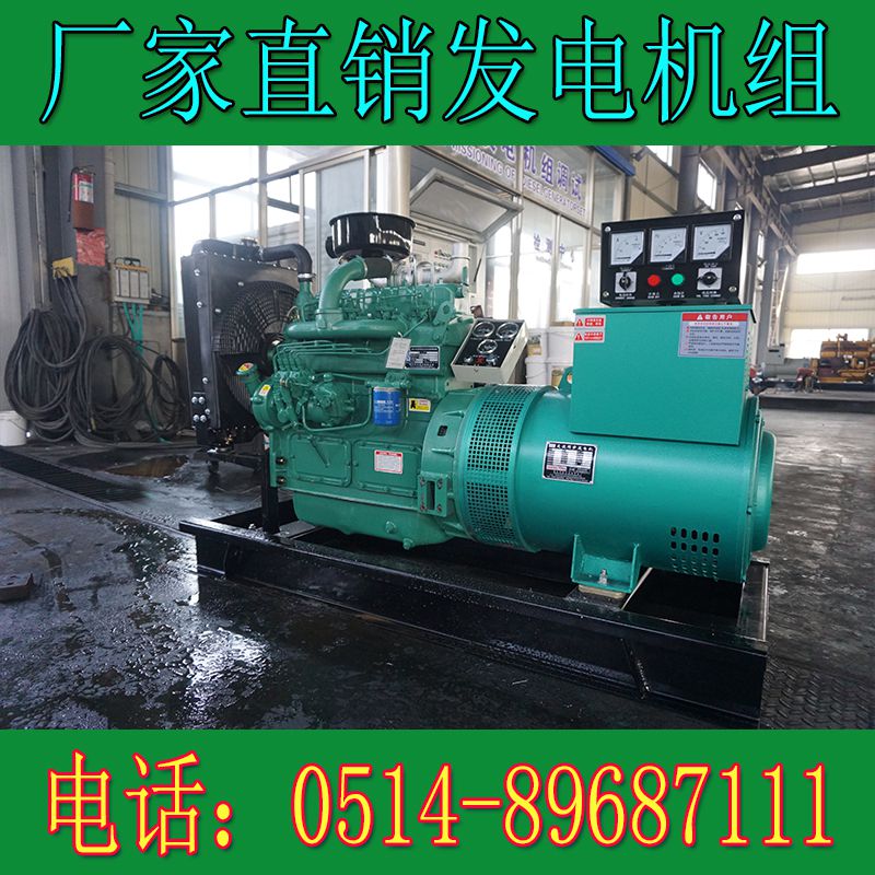 濰坊裕興40KW柴油發(fā)電機組K4100ZD(圖1) 濰坊裕興40KW柴油發(fā)電機組K4100ZD(圖1)