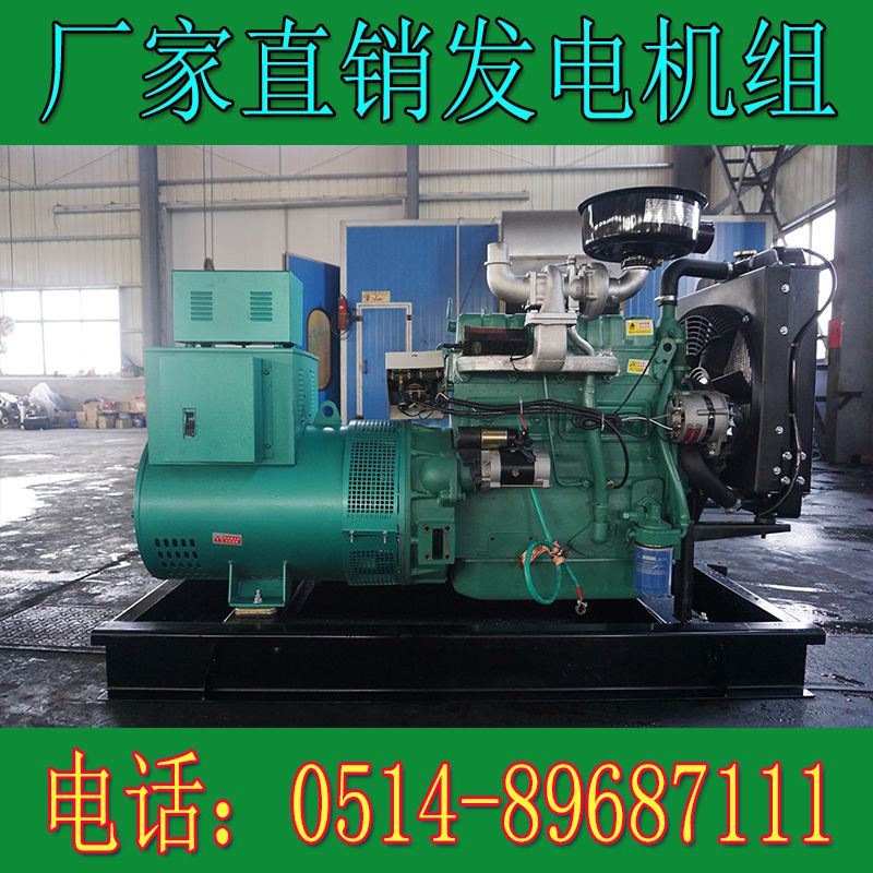 濰坊裕興40KW柴油發(fā)電機組K4100ZD(圖2) 濰坊裕興40KW柴油發(fā)電機組K4100ZD(圖2)