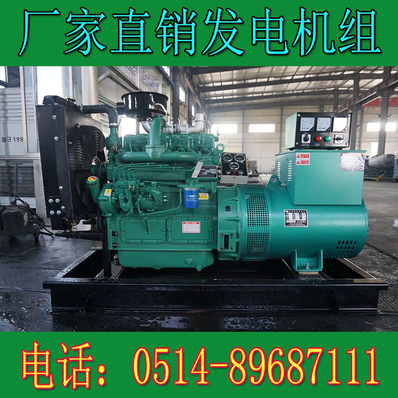 濰坊裕興40KW柴油發電機組K4100Z