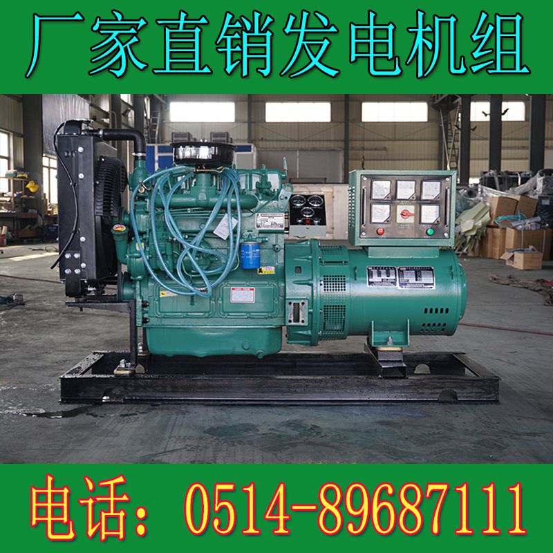 濰坊裕興30KW柴油發(fā)電機(jī)組K4100D(圖1) 濰坊裕興30KW柴油發(fā)電機(jī)組K4100D(圖1)