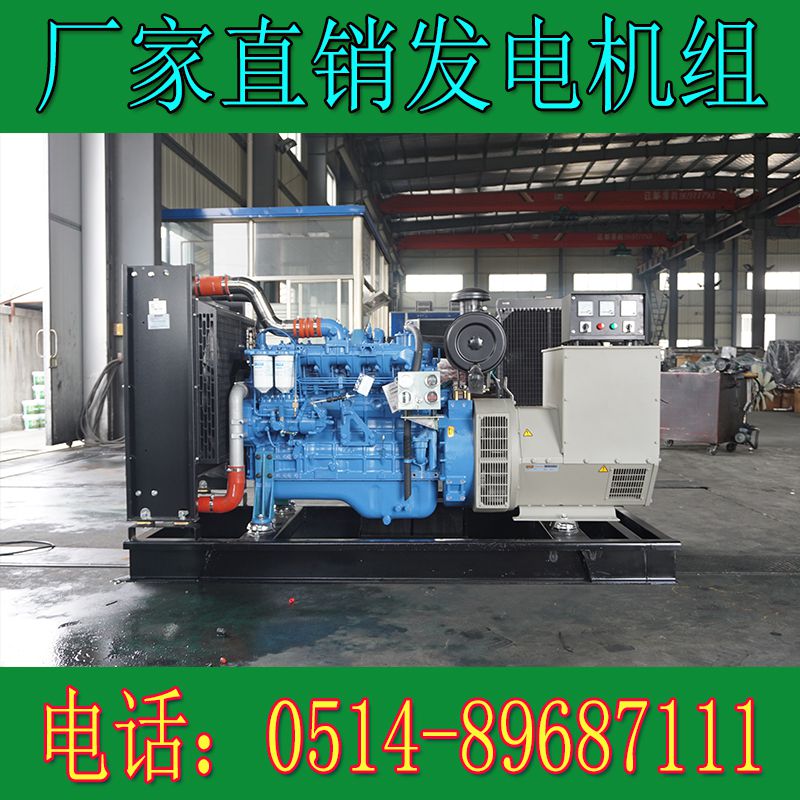 玉柴120KW柴油發(fā)電機(jī)組YC6B180