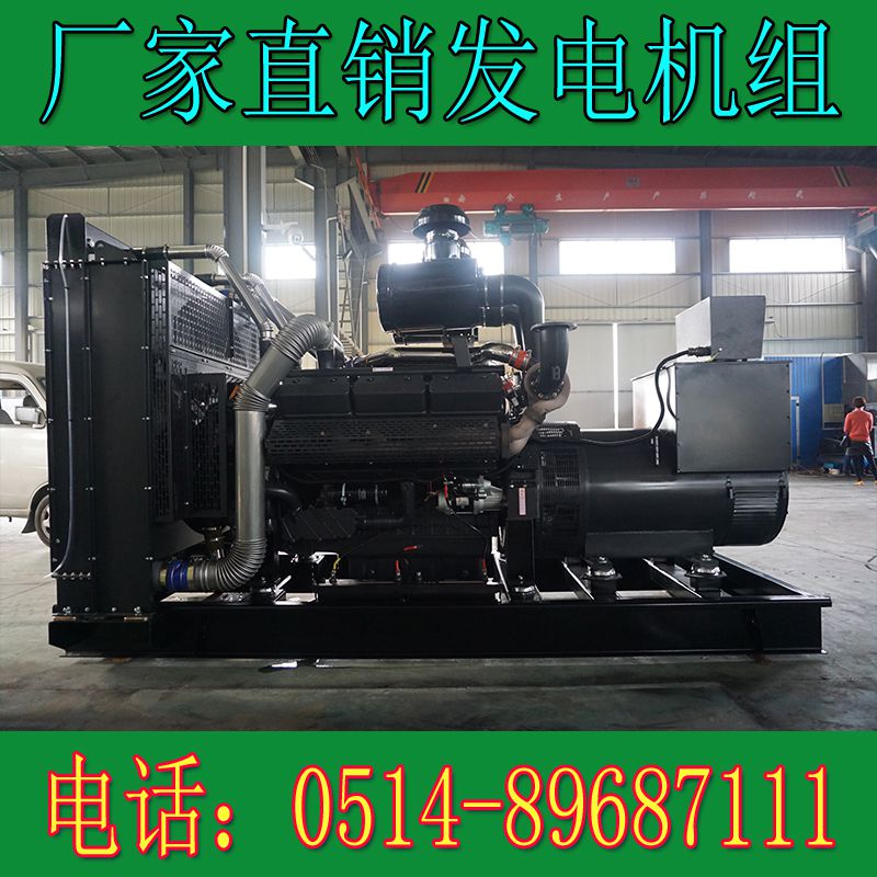 上柴正新600KW柴油發(fā)電機(jī)組DF27G