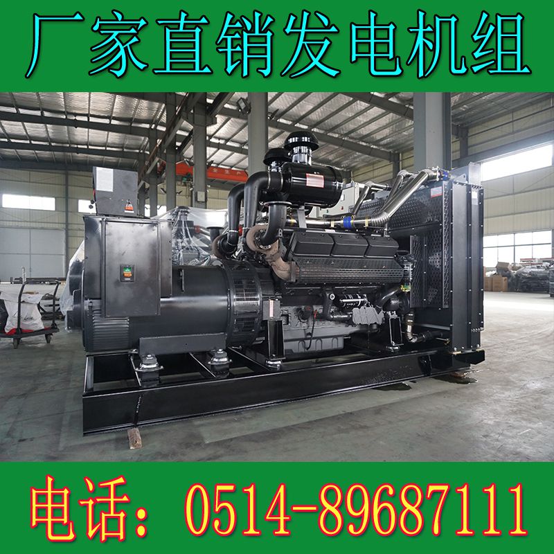 上柴正新600KW柴油發(fā)電機(jī)組DF27G