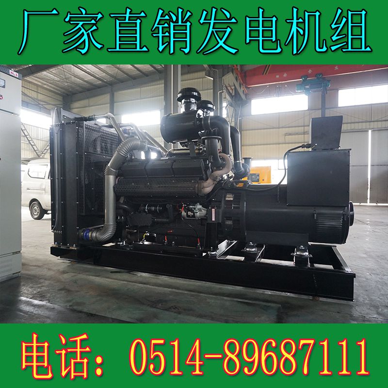 上柴動力500KW柴油發電機組SC27G