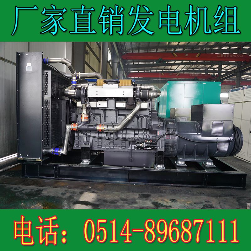 上柴動力700KW柴油發電機組SC33W