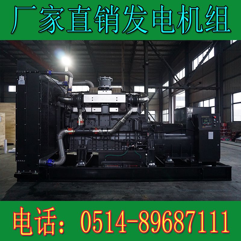 上柴動力800KW柴油發電機組SC33W