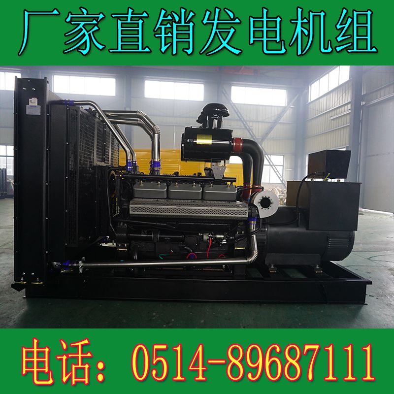 上柴正新500KW柴油發(fā)電機(jī)組12V13