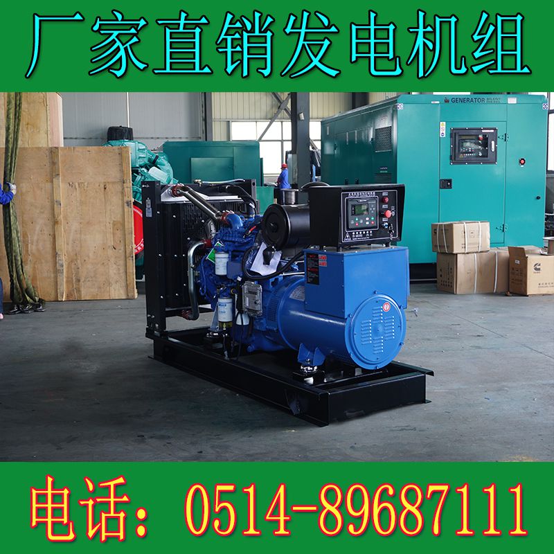玉柴50KW柴油發(fā)電機組YC4D90-D