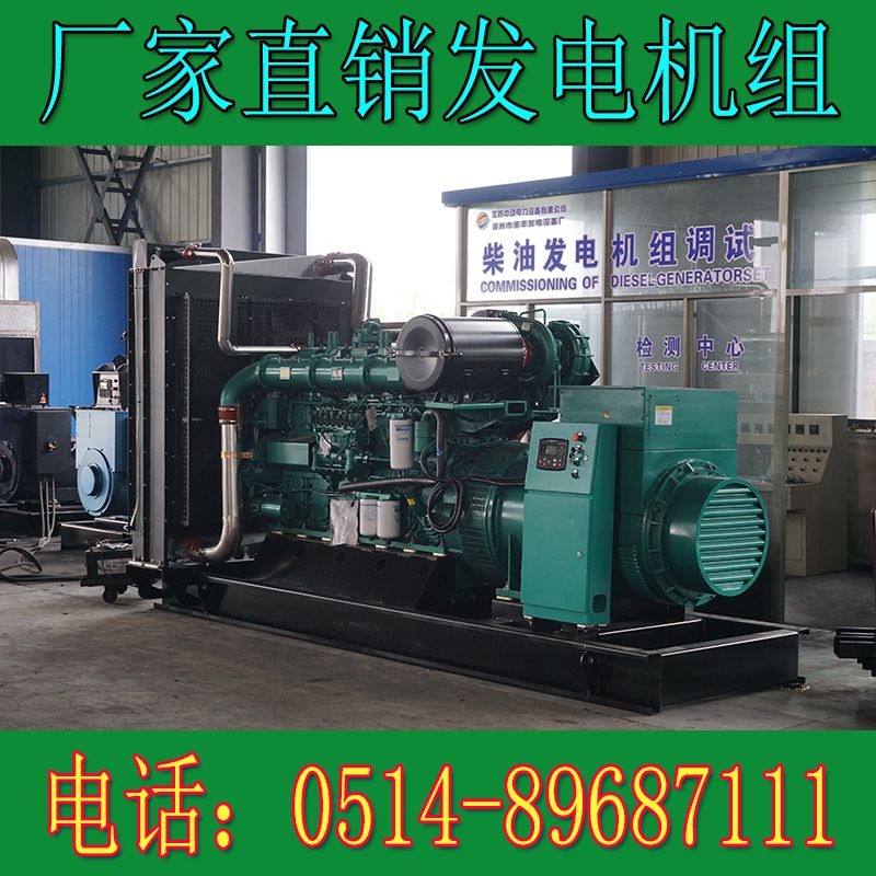 玉柴800KW柴油發電機組YC6C122