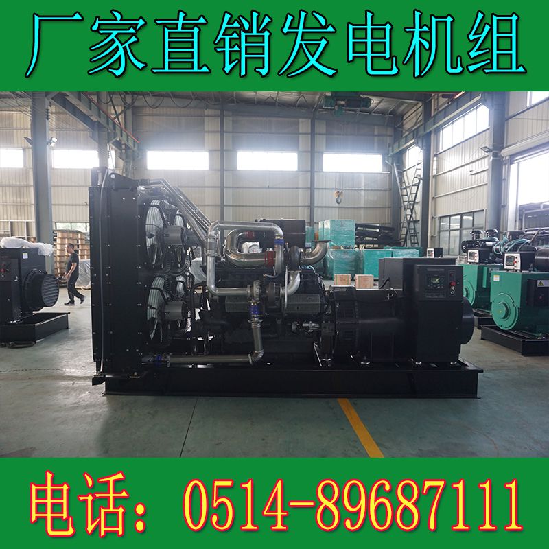 乾能900KW柴油發電機組QN28H11