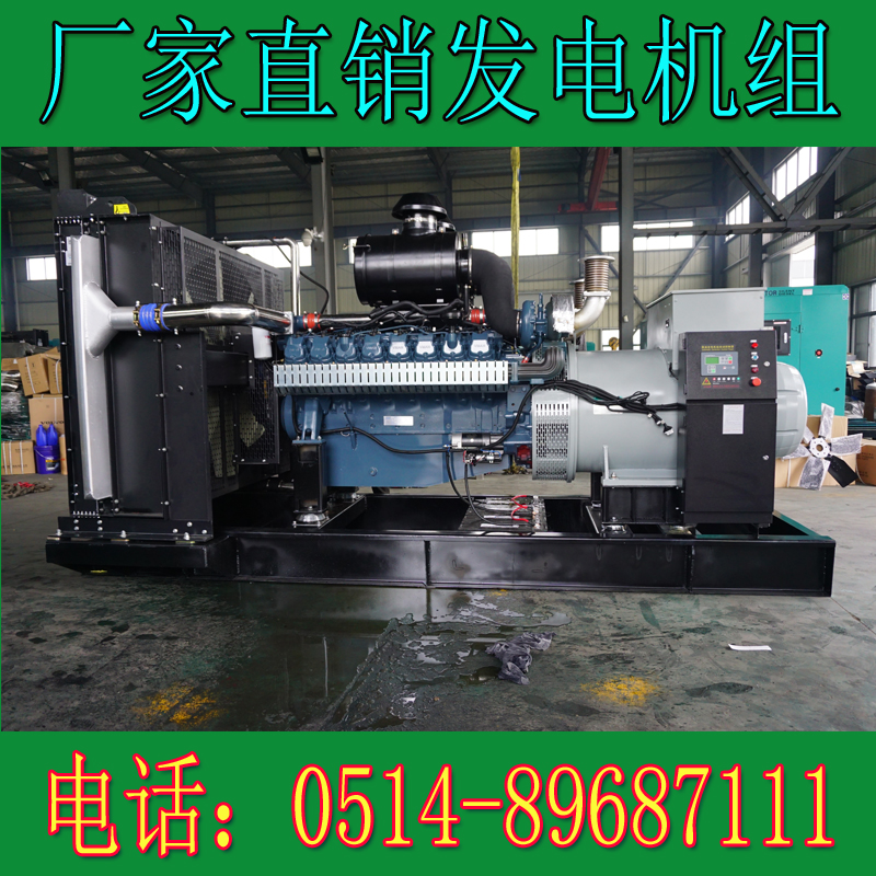 威曼800KW柴油發電機組DE30A12