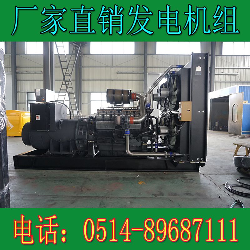 乾能900KW柴油發電機組QN28H11