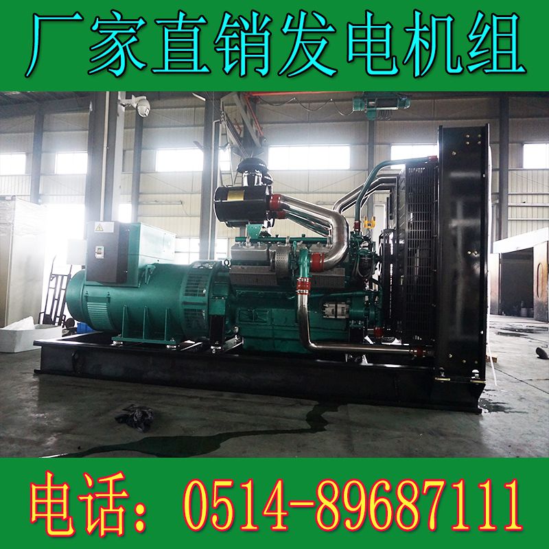 QN28H843乾能700KW柴油發(fā)電機(jī)組(圖4) QN28H843乾能700KW柴油發(fā)電機(jī)組(圖4)