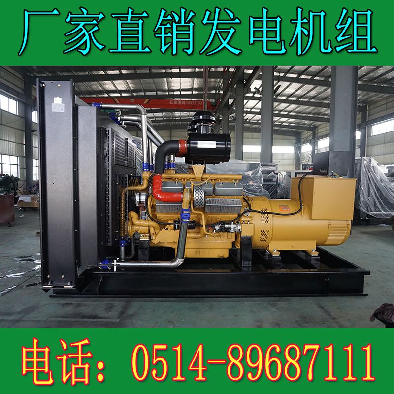 乾能700KW柴油發電機組QN28H88