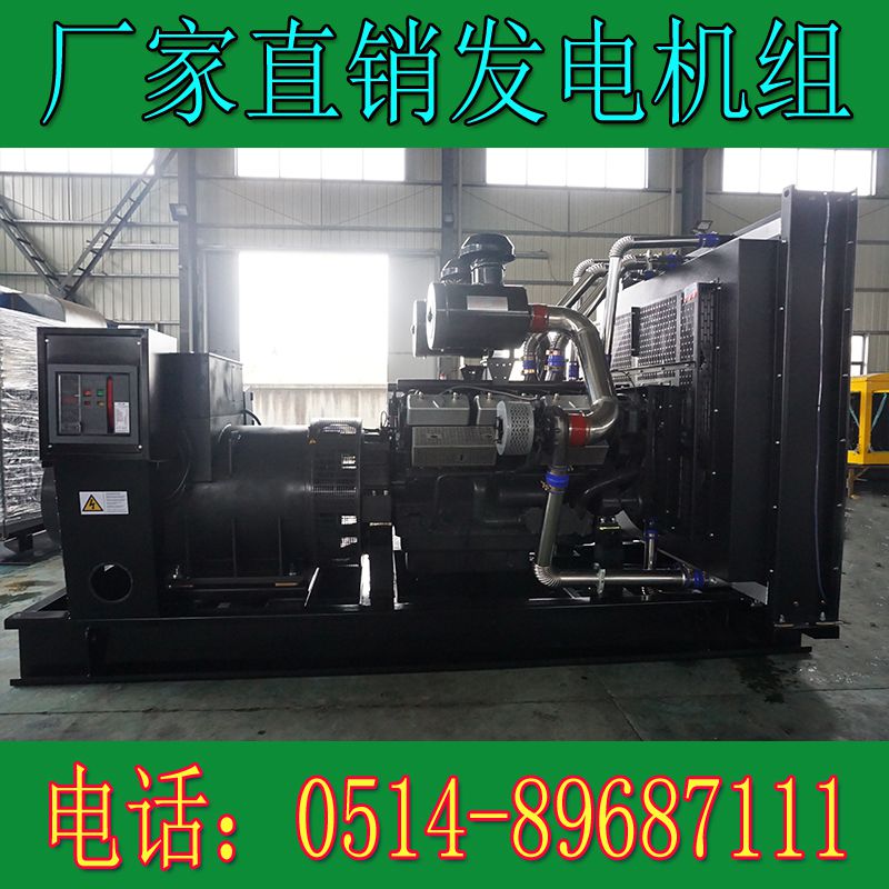 乾能800KW柴油發電機組QN28H96