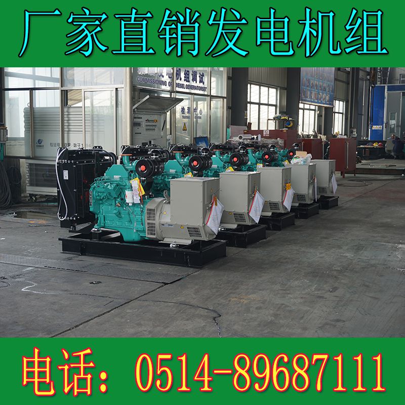  東風康明斯75KW柴油發電機組4BTA