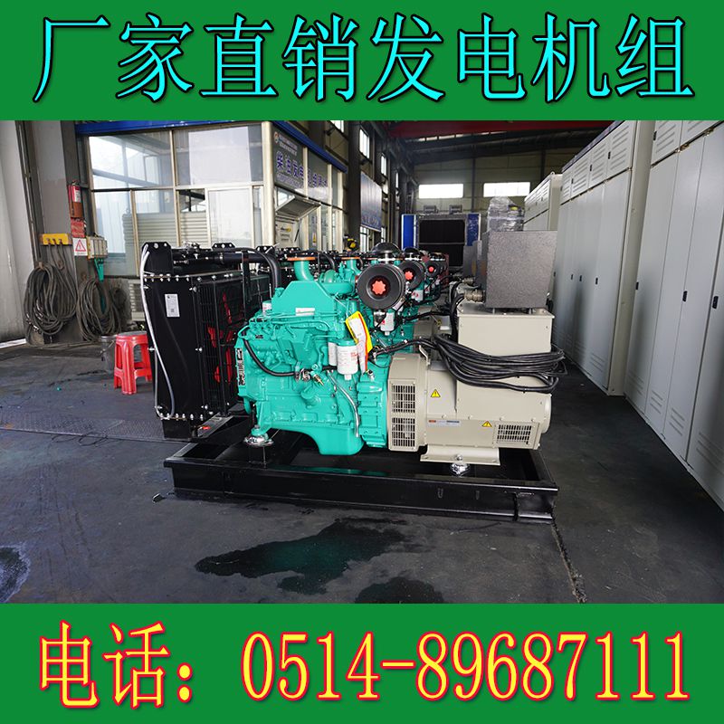 東風康明斯75KW柴油發電機組4BTA3.9-G13(圖2) 東風康明斯75KW柴油發電機組4BTA3.9-G13(圖2)