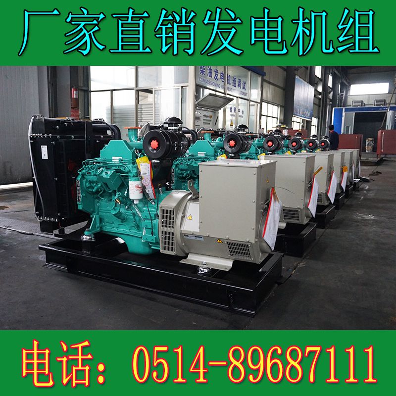 東風康明斯75KW柴油發電機組4BTA3.9-G13(圖3) 東風康明斯75KW柴油發電機組4BTA3.9-G13(圖3)