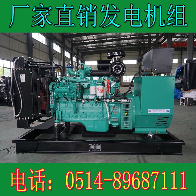東風康明斯75KW柴油發電機組6BT5.