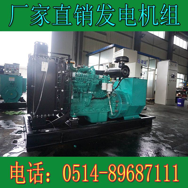 東風康明斯75KW柴油發電機組6BT5.