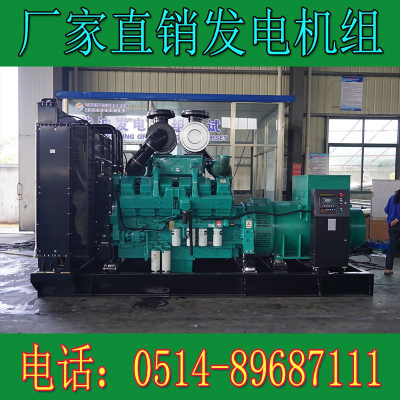 重慶康明斯1200KW柴油發電機組KTA