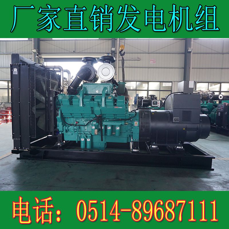 重慶康明斯1000KW柴油發電機組KTA