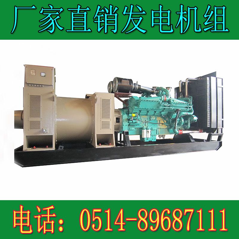 重慶康明斯900KW柴油發電機組KTA3