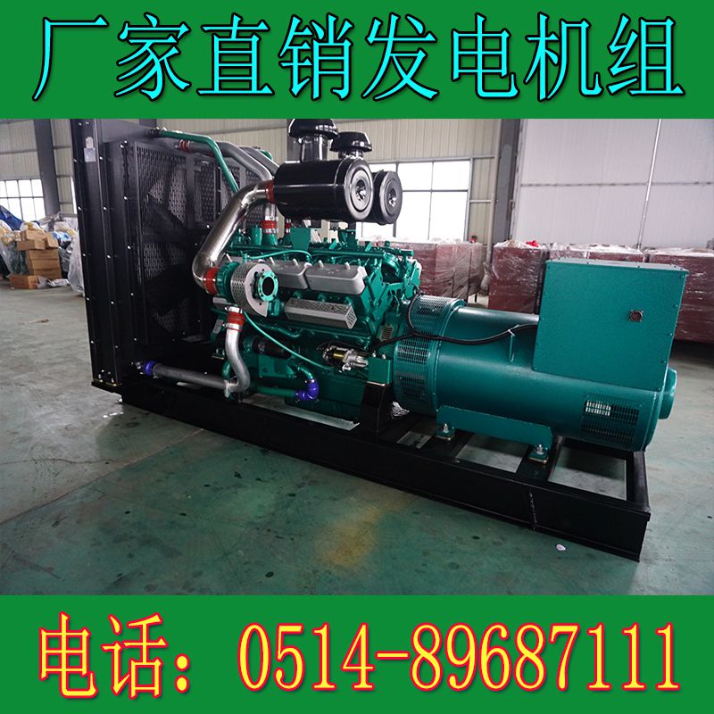 凱普600KW柴油發(fā)電機組KPV610