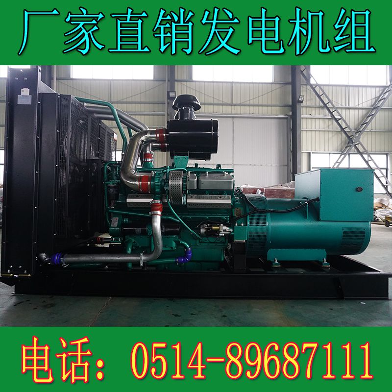 凱普600KW柴油發(fā)電機組KPV630