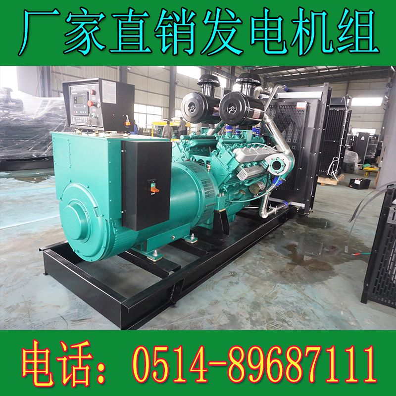 凱普600KW柴油發(fā)電機組KPV660