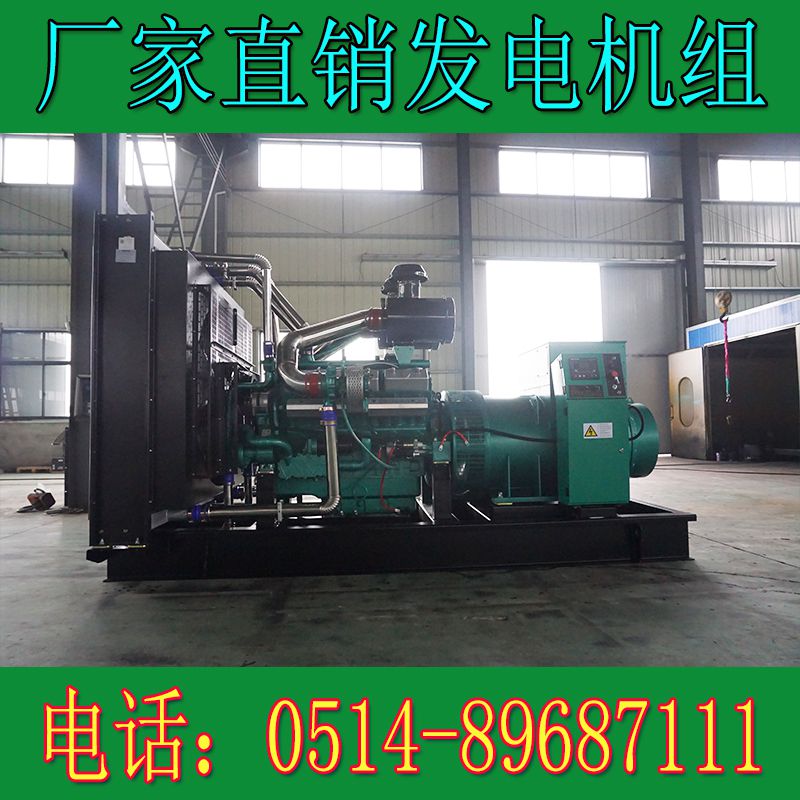 凱普900KW柴油發(fā)電機組KPV936