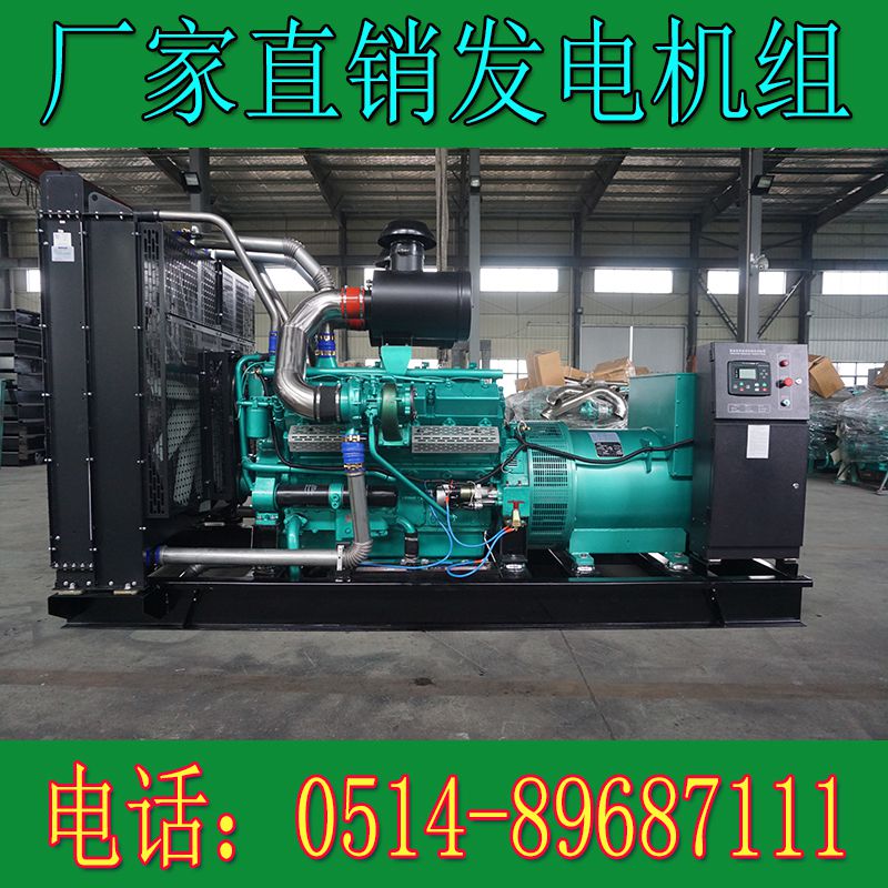 南通股份1000KW柴油發電機組TCU1000(圖2) 南通股份1000KW柴油發電機組TCU1000(圖2)