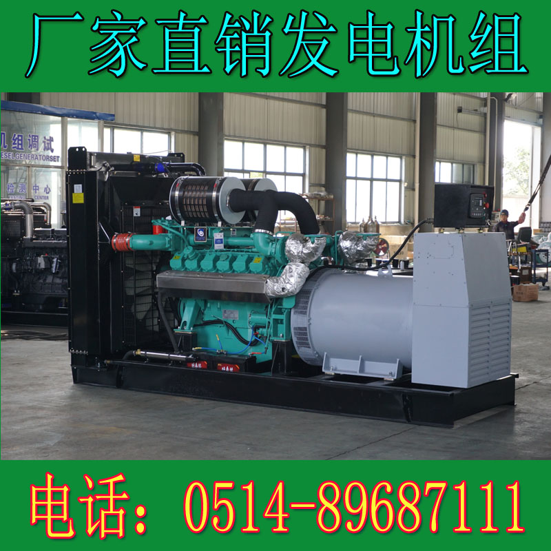 科克1200KW柴油發(fā)電機(jī)組STAA57