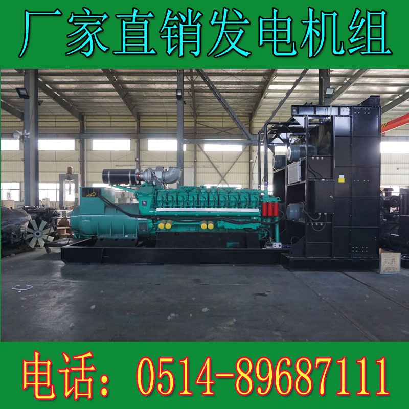 科克1500KW柴油發(fā)電機(jī)組QTAA43