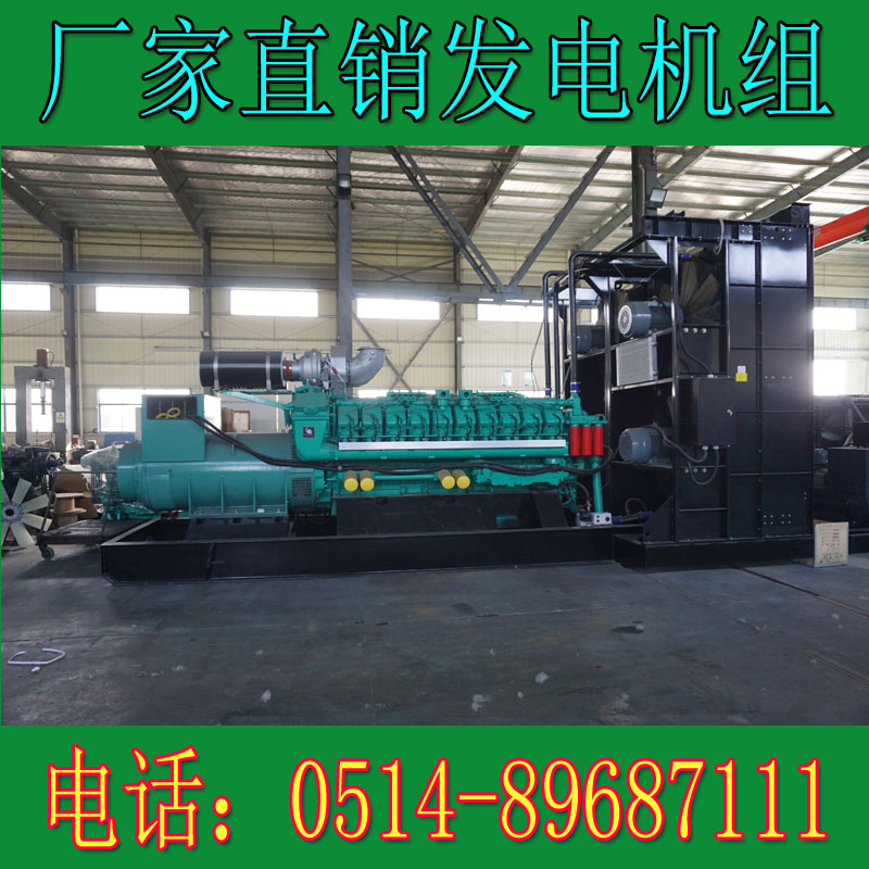 科克2000KW柴油發(fā)電機(jī)組QTAA43