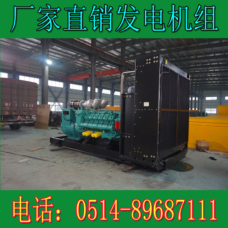 科克1500KW柴油發(fā)電機(jī)組QTA432