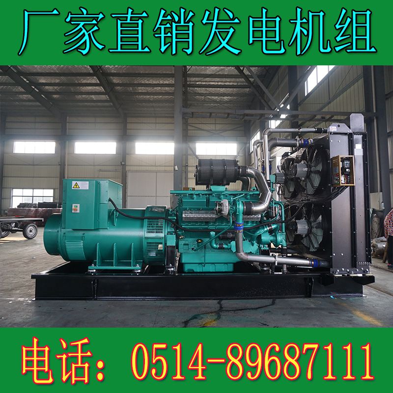 TCU780南通股份800KW柴油發(fā)電機(jī)組(圖2) 3.jpg