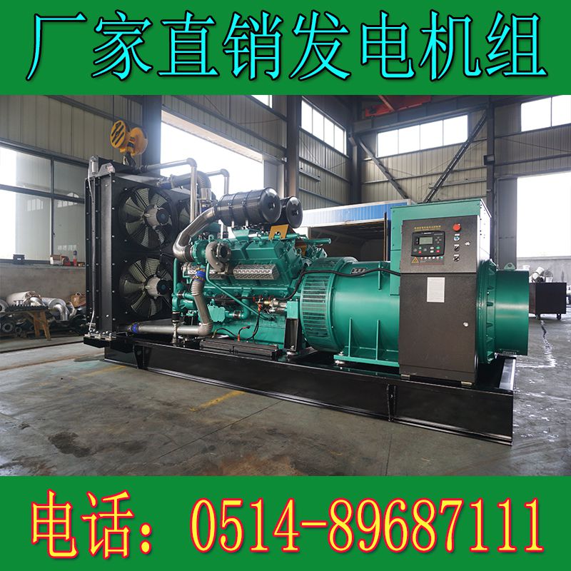 TCU780南通股份800KW柴油發(fā)電機(jī)組(圖3) 2.jpg