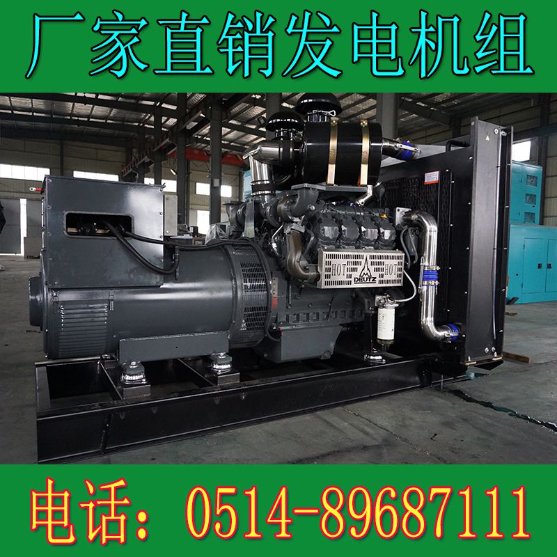 華柴道依茨450KW柴油發電機組BF8M1015CP-LA G2(圖4) 2.jpg