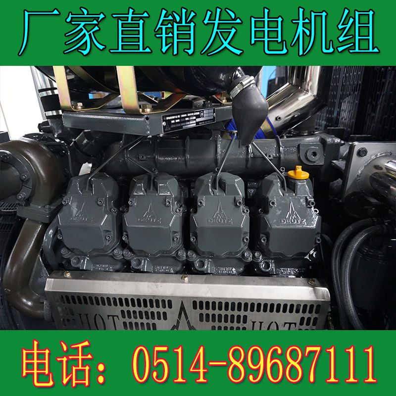 華柴道依茨450KW柴油發電機組BF8M1015CP-LA G2(圖1) 4.jpg