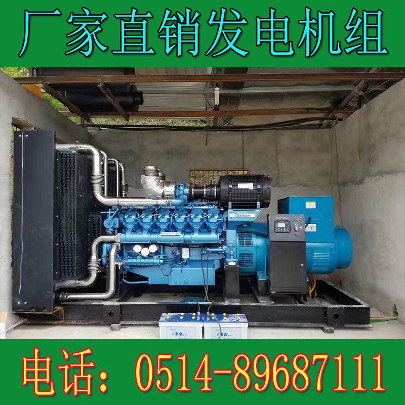 博杜安800KW柴油發電機組12M26D