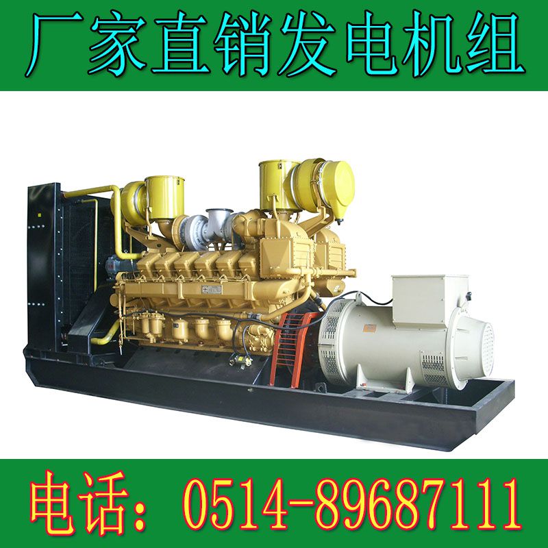 濟柴600KW柴油發電機組Z8V190(圖2) 3.jpg