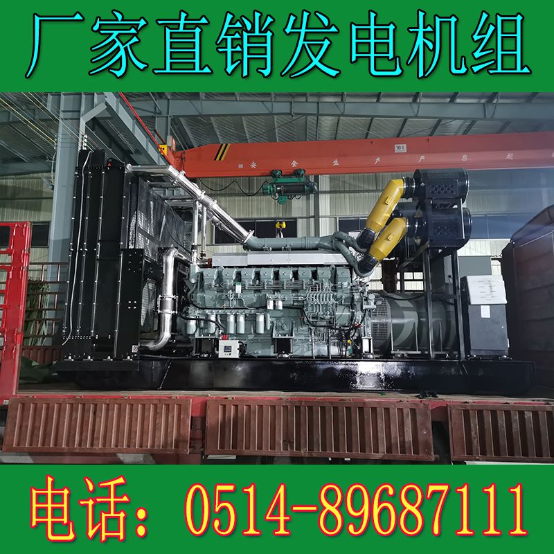 菱重2000KW柴油發(fā)電機(jī)組S16R2-