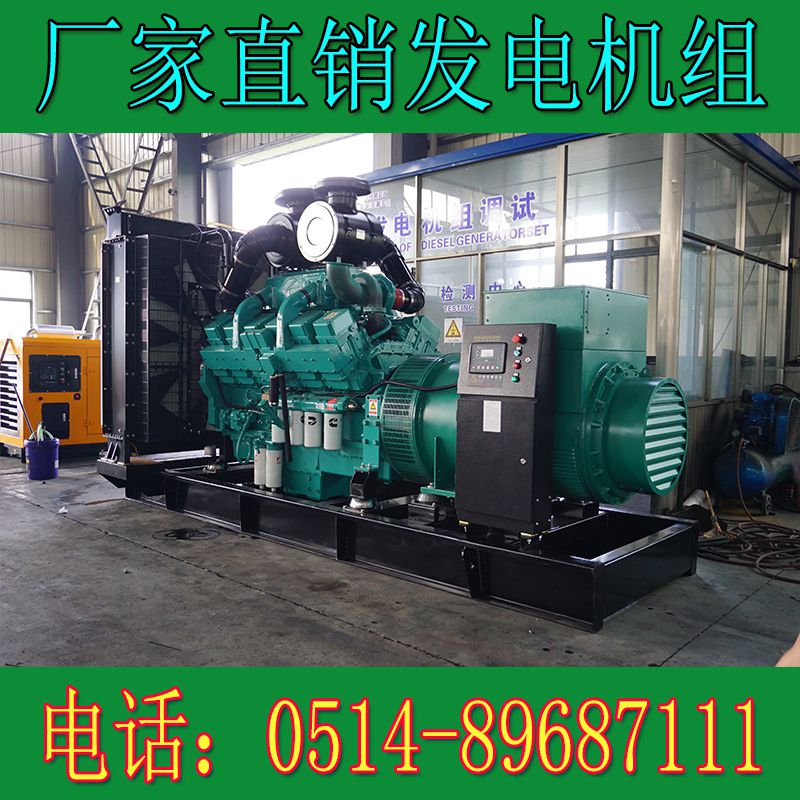 重慶康明斯700KW柴油發電機組KT38