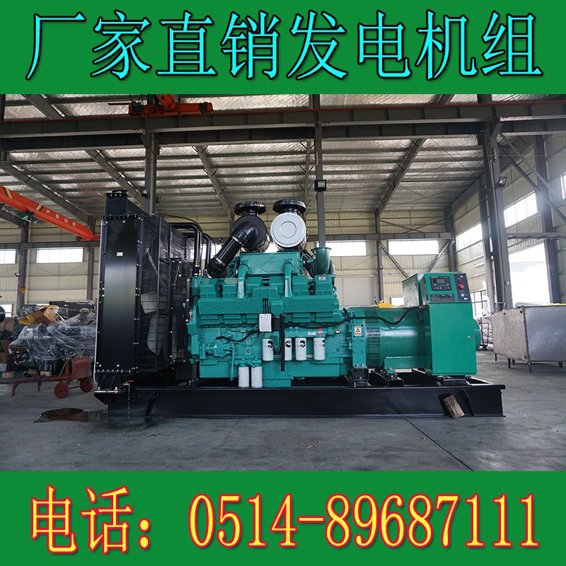 重慶康明斯700KW柴油發電機組KTA3