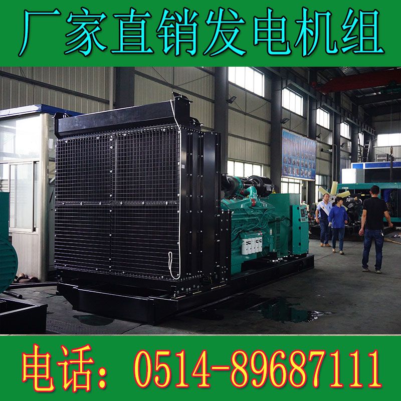 重慶康明斯1500KW柴油發電機組KTA50-G15X(圖4) 4.jpg