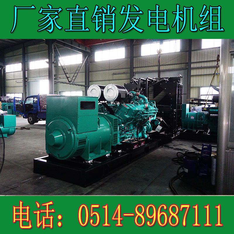 重慶康明斯1500KW柴油發電機組KTA50-G15X(圖3) 3.jpg